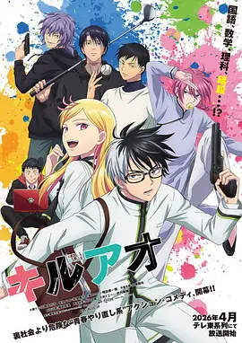 18动漫新番《夏夜信号》海报