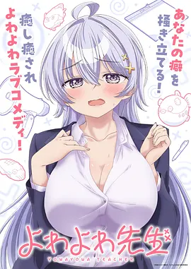 18动漫《青空轨迹》热血运动番海报