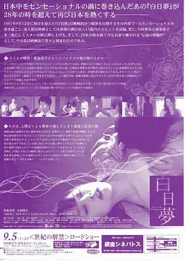 18动漫新番《雾港物语》海报