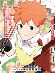 18动漫《纸页上的夏天》漫改海报