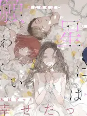 18动漫短剧《合租日记》海报